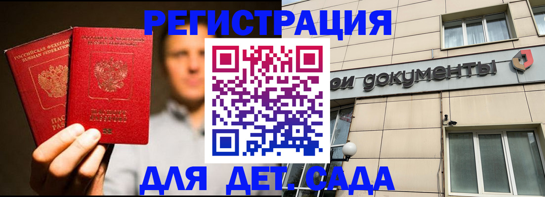 временная регистрация собственник в Мончегорске