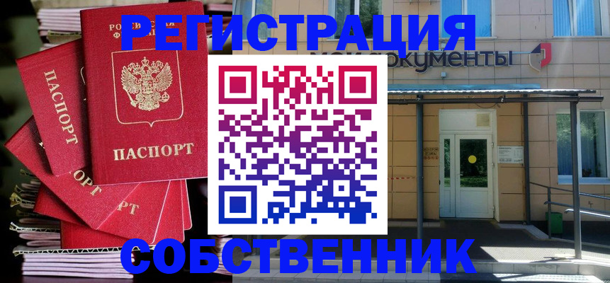 временная регистрация поиск в Мончегорске