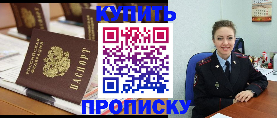 прописка гарантия в Мончегорске